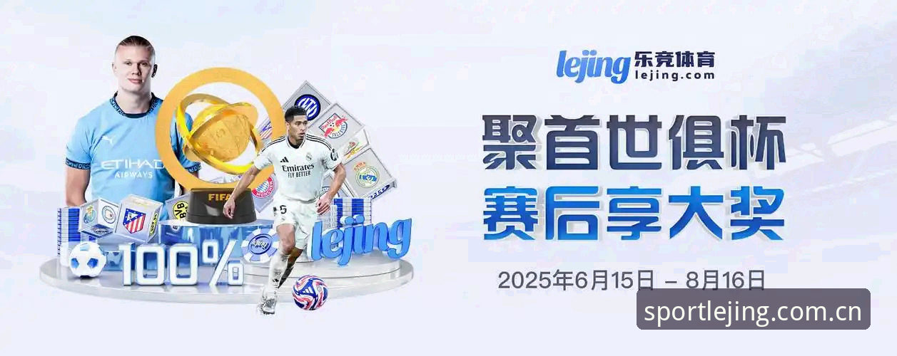 乐竞手机版对比：哪个版本更适合你的赛事需求？全面分析与选择指南