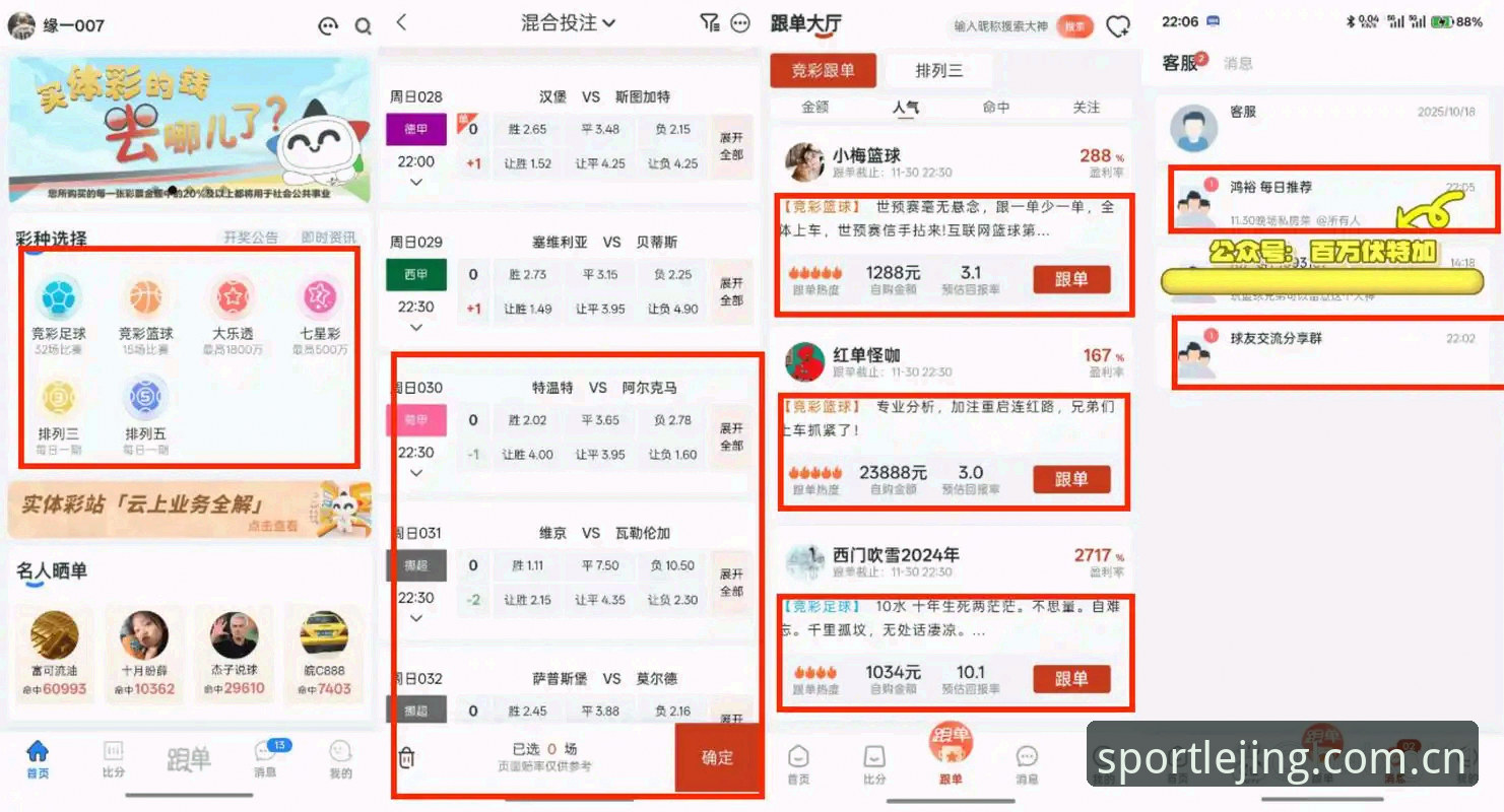 老用户亲测！乐竞赛事带来的全新观赛体验与实用心得